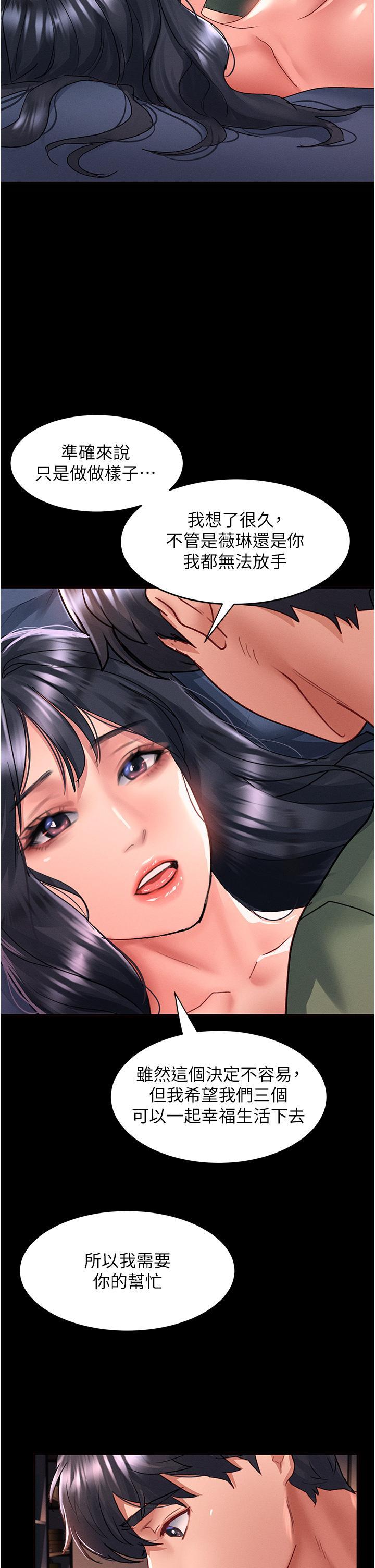 [Manhwa] Please slide in to unlock Plot, mature woman, big breasts#[37P]-27
