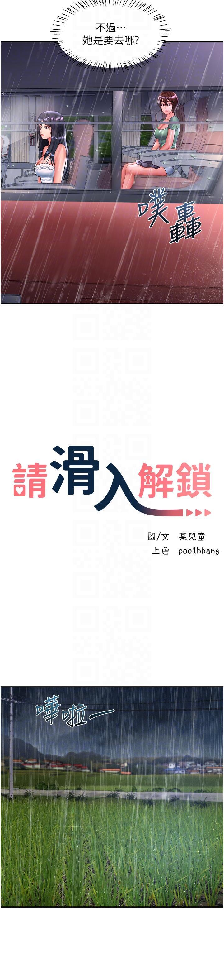 [韩国漫画] 请滑入解锁 剧情,熟女人妻,巨乳大奶#[42P]-16