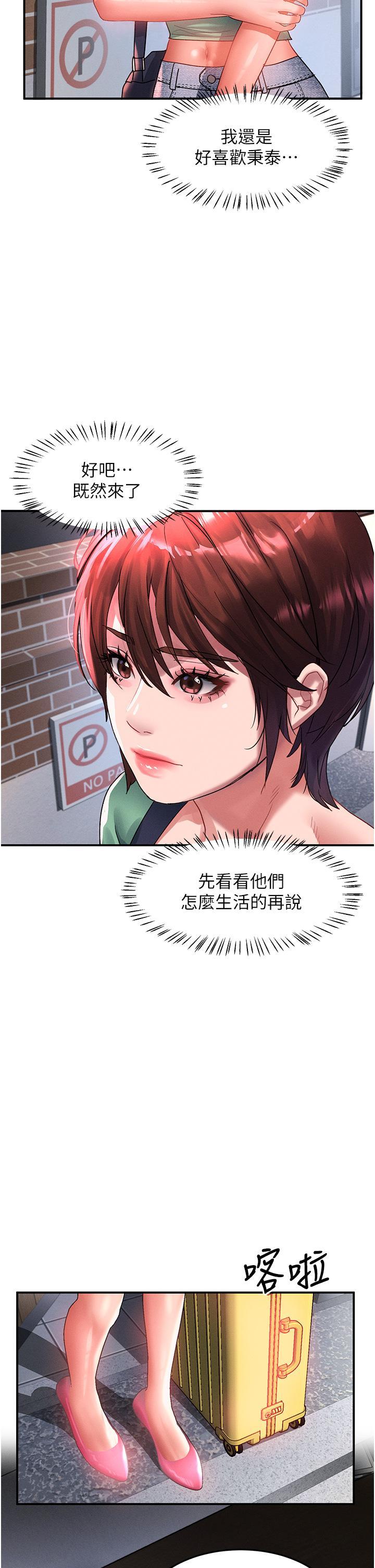 [韩国漫画] 请滑入解锁 剧情,熟女人妻,巨乳大奶#[42P]-3