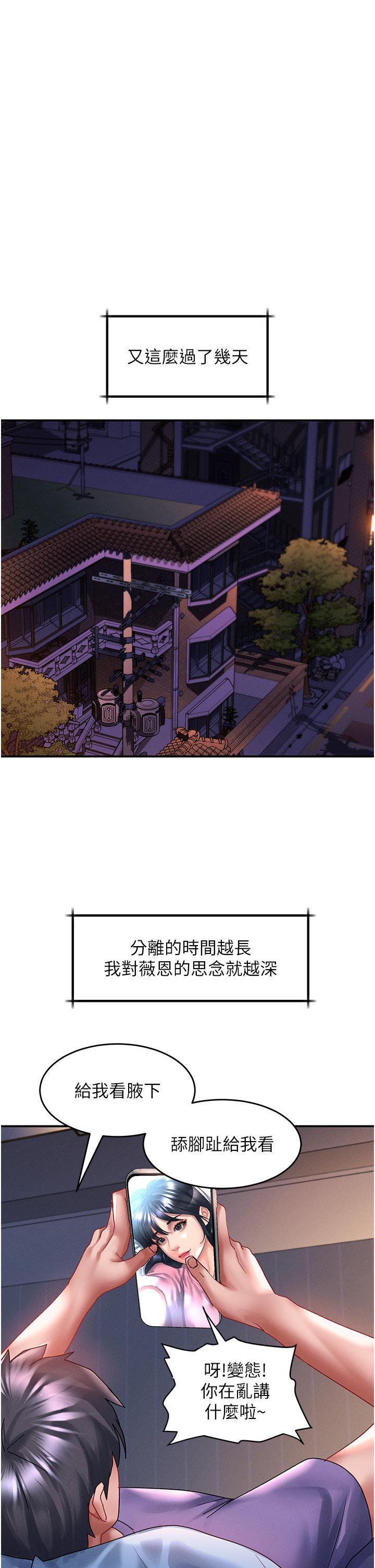 [韩国漫画] 请滑入解锁 剧情,熟女人妻,巨乳大奶#[42P]-32