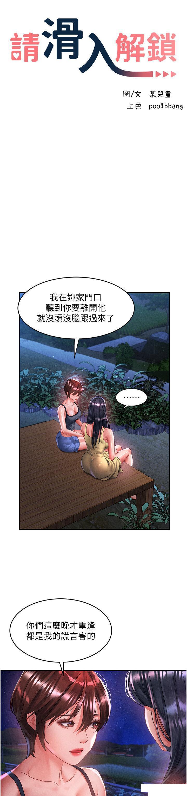 [Manhwa] Please slide in to unlock Plot, mature woman, big breasts#[40P]-11
