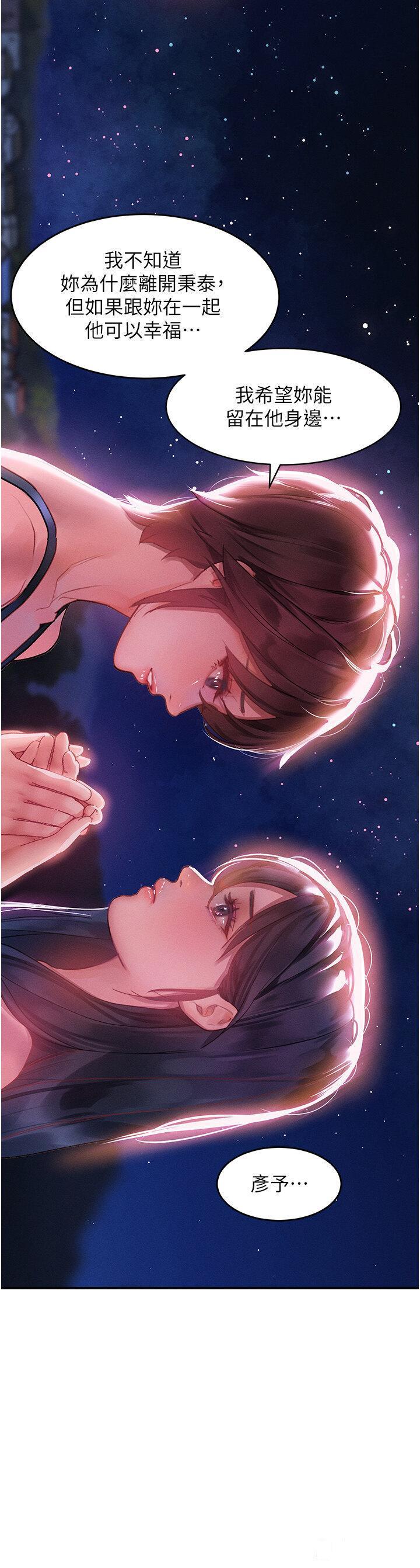 [Manhwa] Please slide in to unlock Plot, mature woman, big breasts#[40P]-13