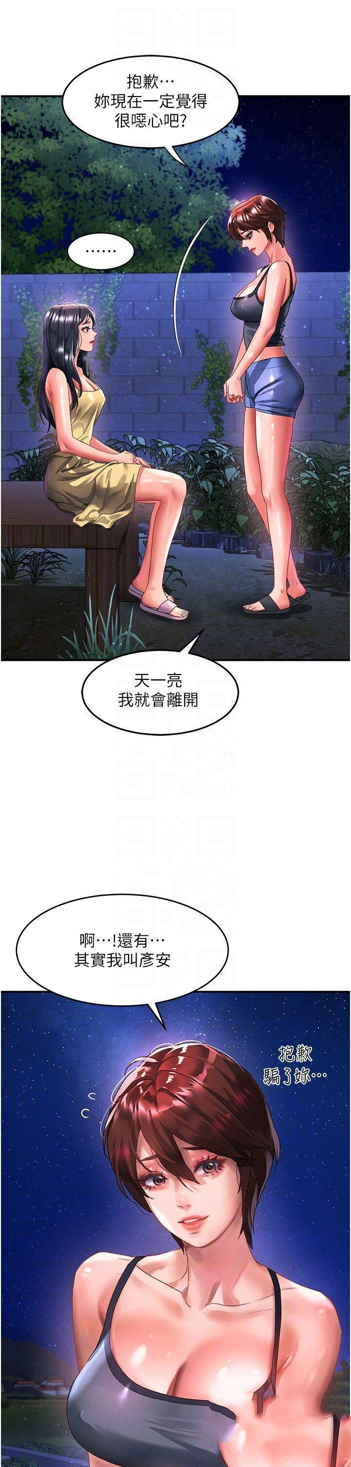 [Manhwa] Please slide in to unlock Plot, mature woman, big breasts#[40P]-14