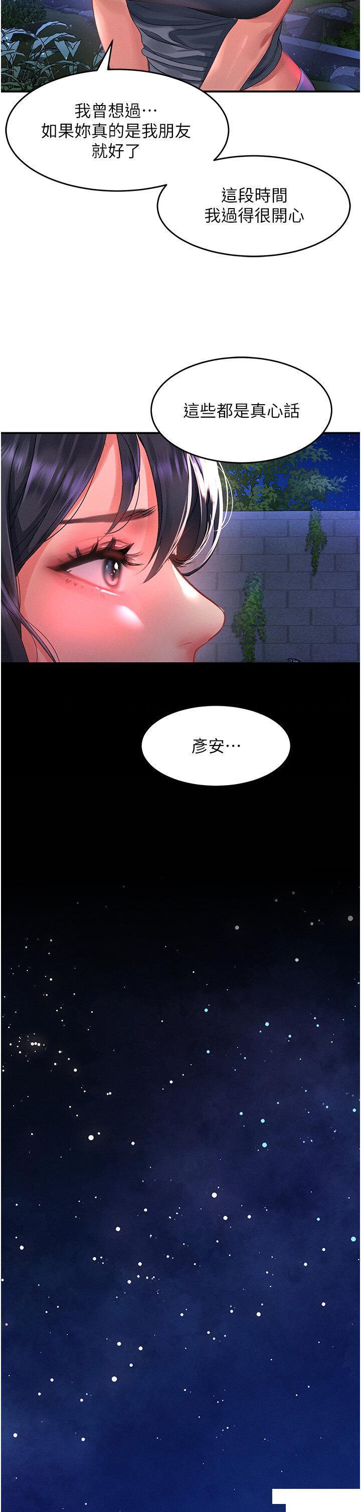 [Manhwa] Please slide in to unlock Plot, mature woman, big breasts#[40P]-15