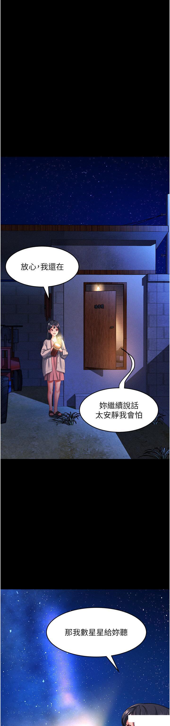 [Manhwa] Please slide in to unlock Plot, mature woman, big breasts#[40P]-21