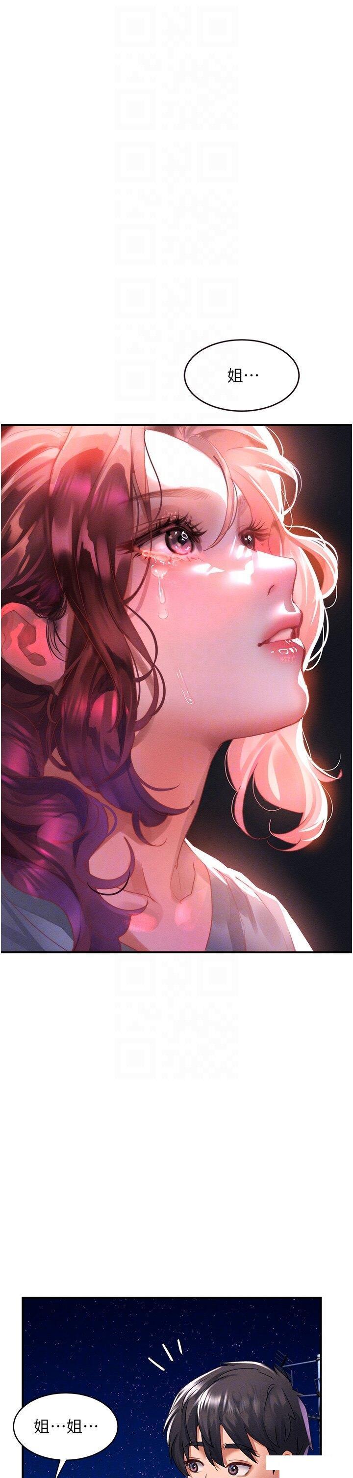 [Manhwa] Please slide in to unlock Plot, mature woman, big breasts#[40P]-24