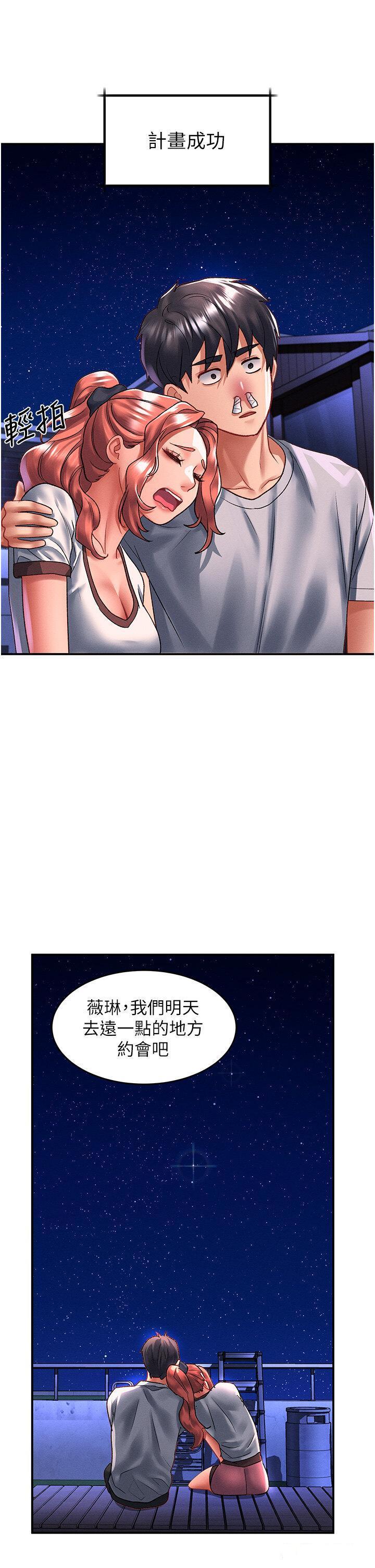 [Manhwa] Please slide in to unlock Plot, mature woman, big breasts#[40P]-27