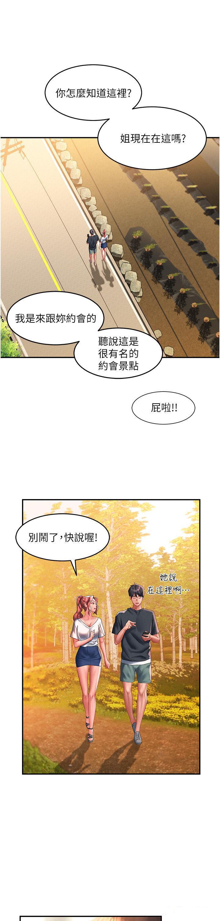[Manhwa] Please slide in to unlock Plot, mature woman, big breasts#[40P]-29