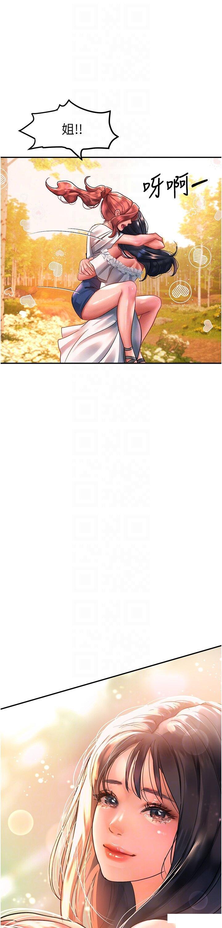 [Manhwa] Please slide in to unlock Plot, mature woman, big breasts#[40P]-32