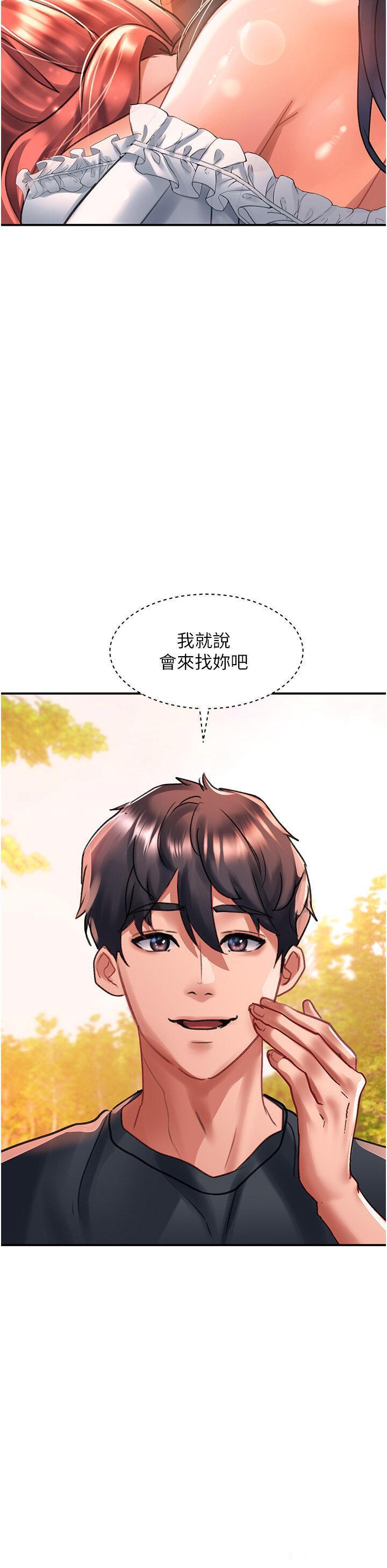 [Manhwa] Please slide in to unlock Plot, mature woman, big breasts#[40P]-33