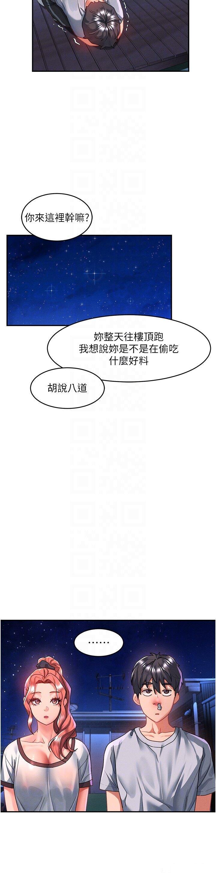 [Manhwa] Please slide in to unlock Plot, mature woman, big breasts#[40P]-18
