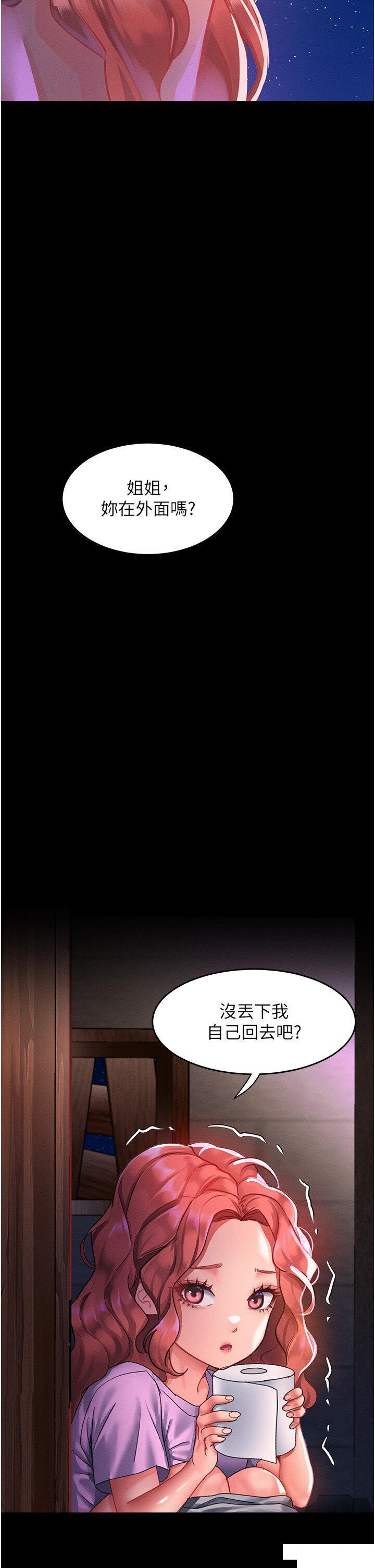 [Manhwa] Please slide in to unlock Plot, mature woman, big breasts#[40P]-20