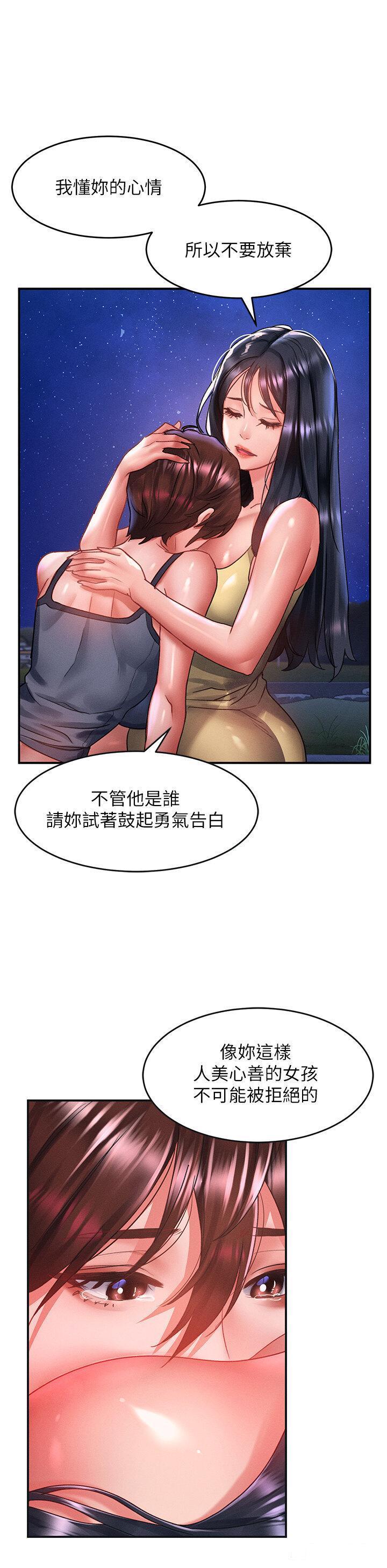 [Manhwa] Please slide in to unlock Plot, mature woman, big breasts#[40P]-8