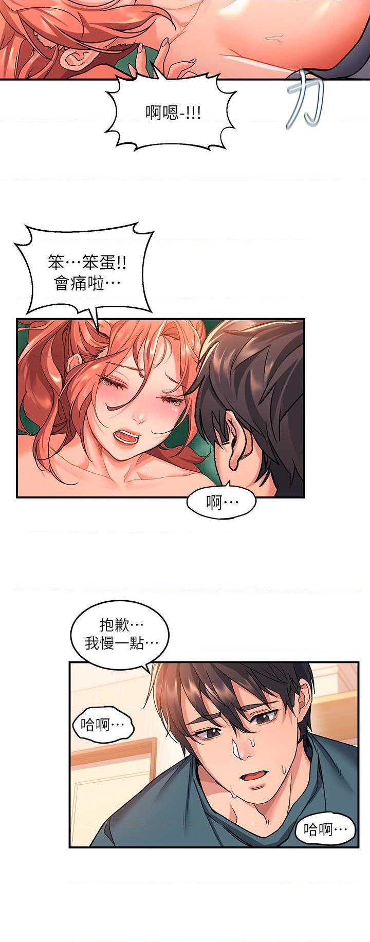 [Manhwa] Please slide in to unlock Plot, mature woman, big breasts#[42P]-15