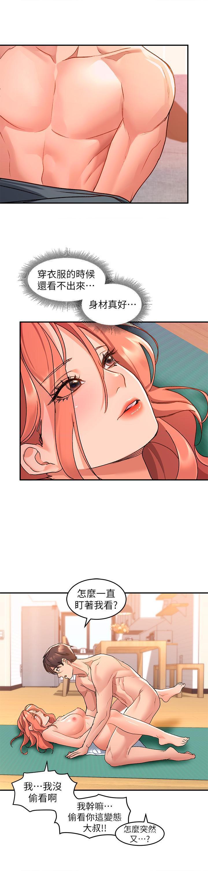 [Manhwa] Please slide in to unlock Plot, mature woman, big breasts#[42P]-19