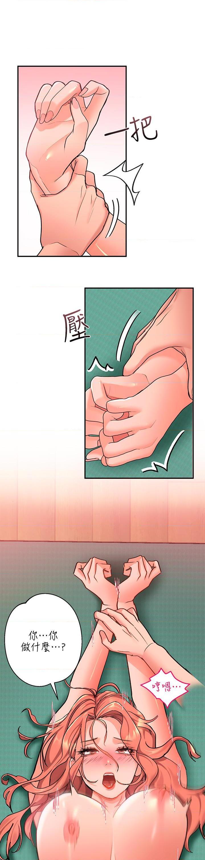 [Manhwa] Please slide in to unlock Plot, mature woman, big breasts#[42P]-33