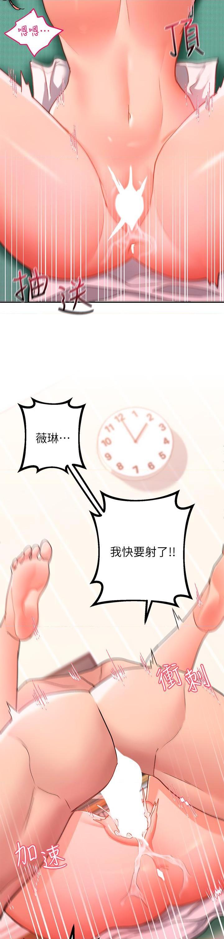 [Manhwa] Please slide in to unlock Plot, mature woman, big breasts#[42P]-34
