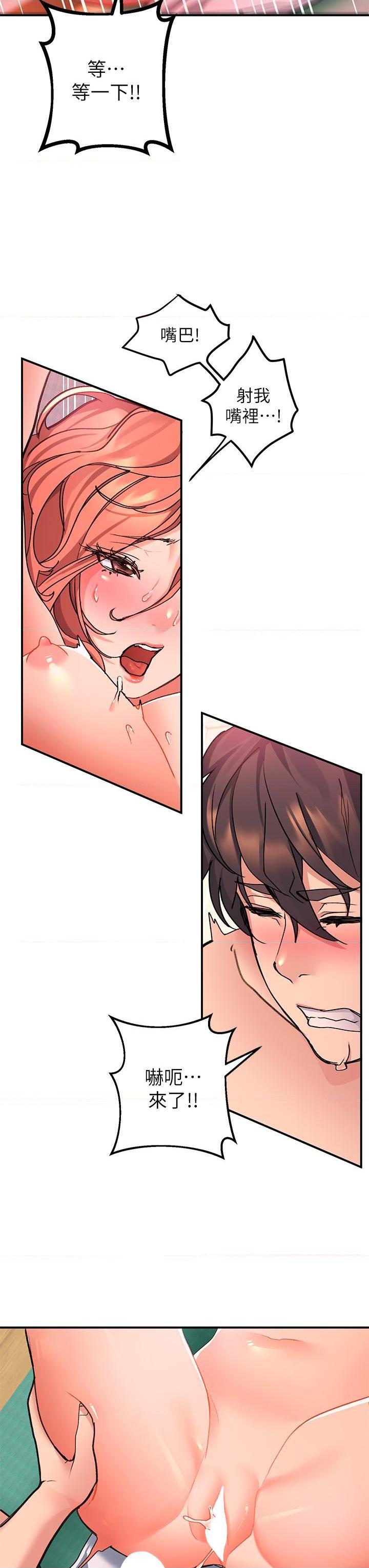[Manhwa] Please slide in to unlock Plot, mature woman, big breasts#[42P]-35