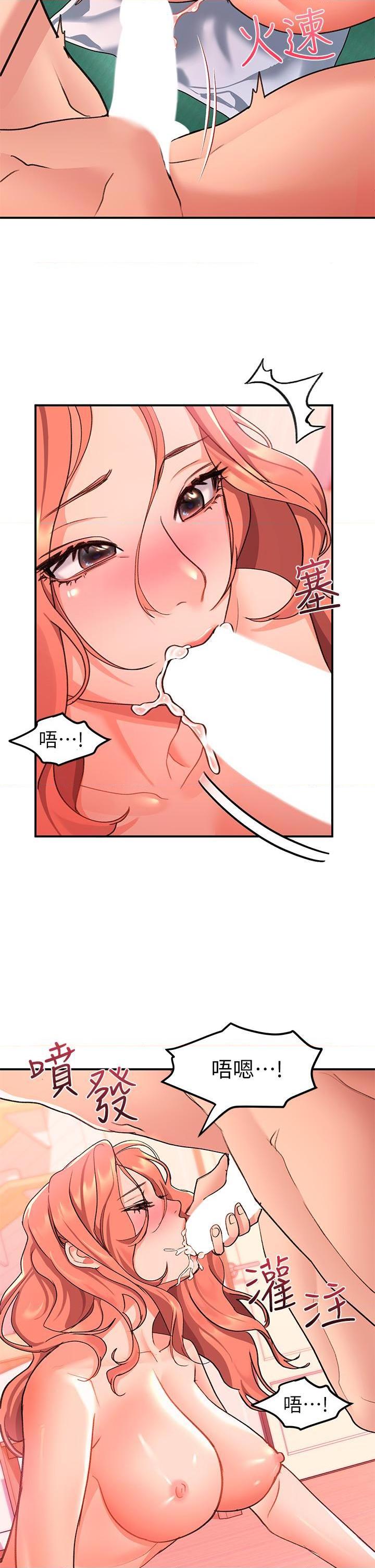 [Manhwa] Please slide in to unlock Plot, mature woman, big breasts#[42P]-36