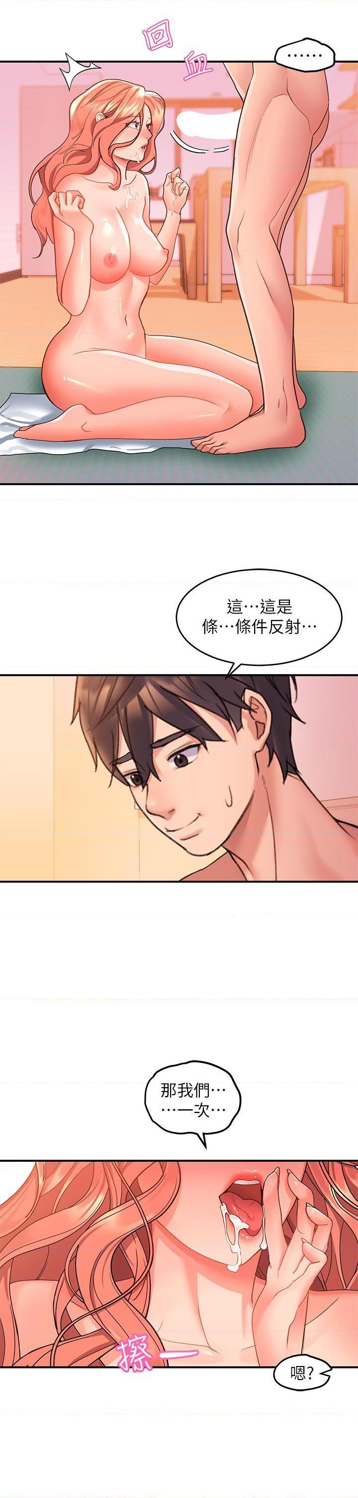 [Manhwa] Please slide in to unlock Plot, mature woman, big breasts#[42P]-39