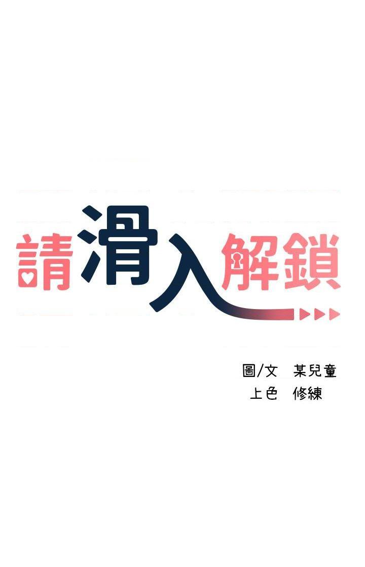 [Manhwa] Please slide in to unlock Plot, mature woman, big breasts#[42P]-5