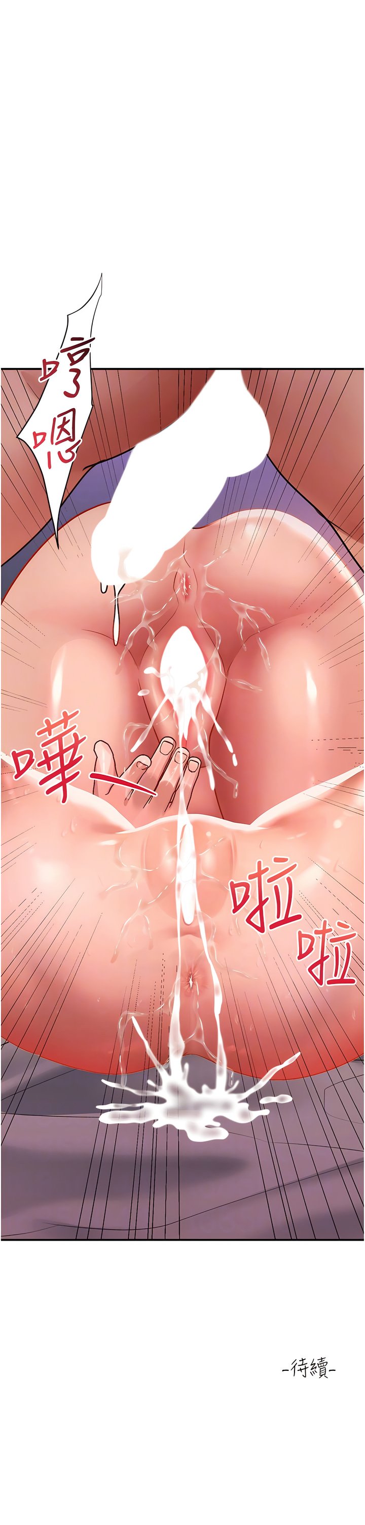 [Manhwa] Please slide in to unlock Plot, mature woman, big breasts#[12P]-12