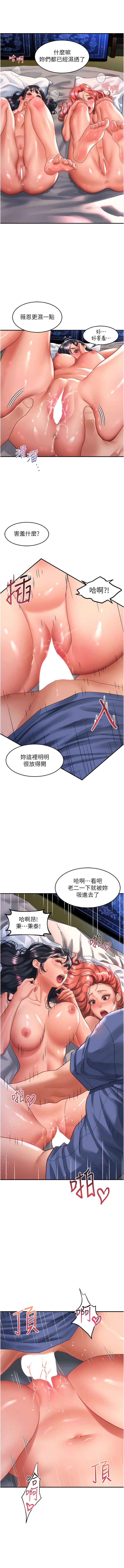 [Manhwa] Please slide in to unlock Plot, mature woman, big breasts#[12P]-2