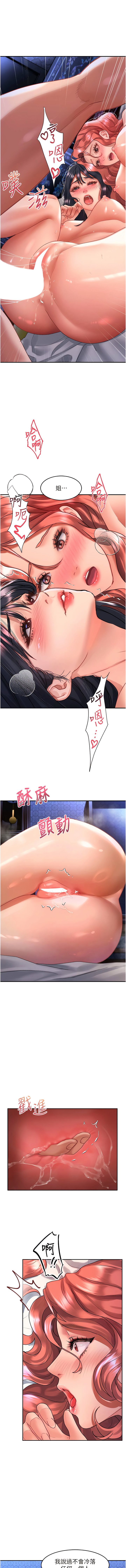 [Manhwa] Please slide in to unlock Plot, mature woman, big breasts#[12P]-3