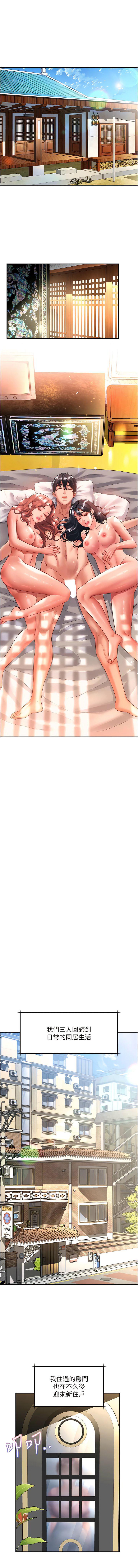 [Manhwa] Please slide in to unlock Plot, mature woman, big breasts#[15P]-1
