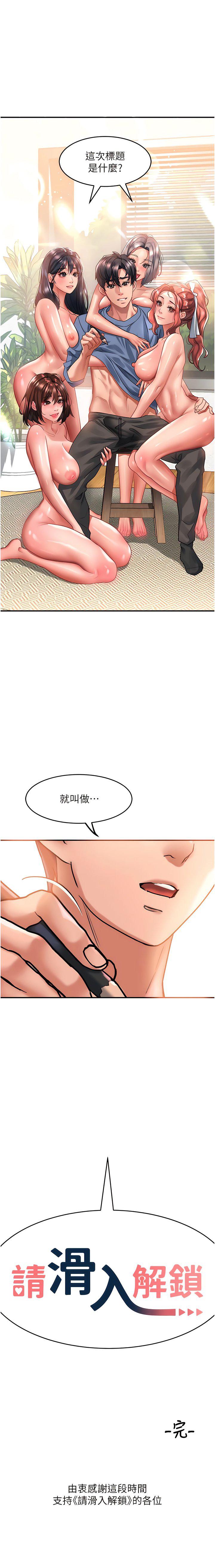 [Manhwa] Please slide in to unlock Plot, mature woman, big breasts#[15P]-15