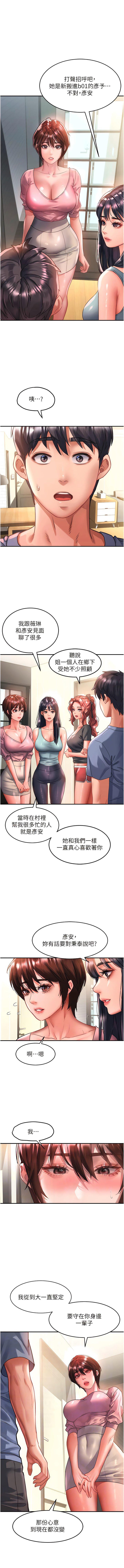 [Manhwa] Please slide in to unlock Plot, mature woman, big breasts#[15P]-2