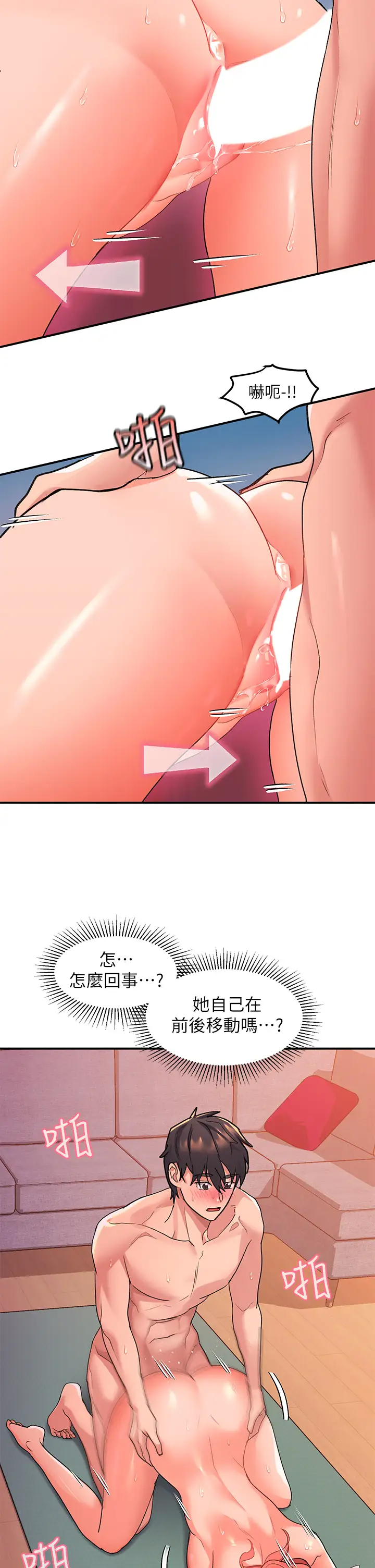 [Manhwa] Please slide in to unlock Plot, mature woman, big breasts#[40P]-19