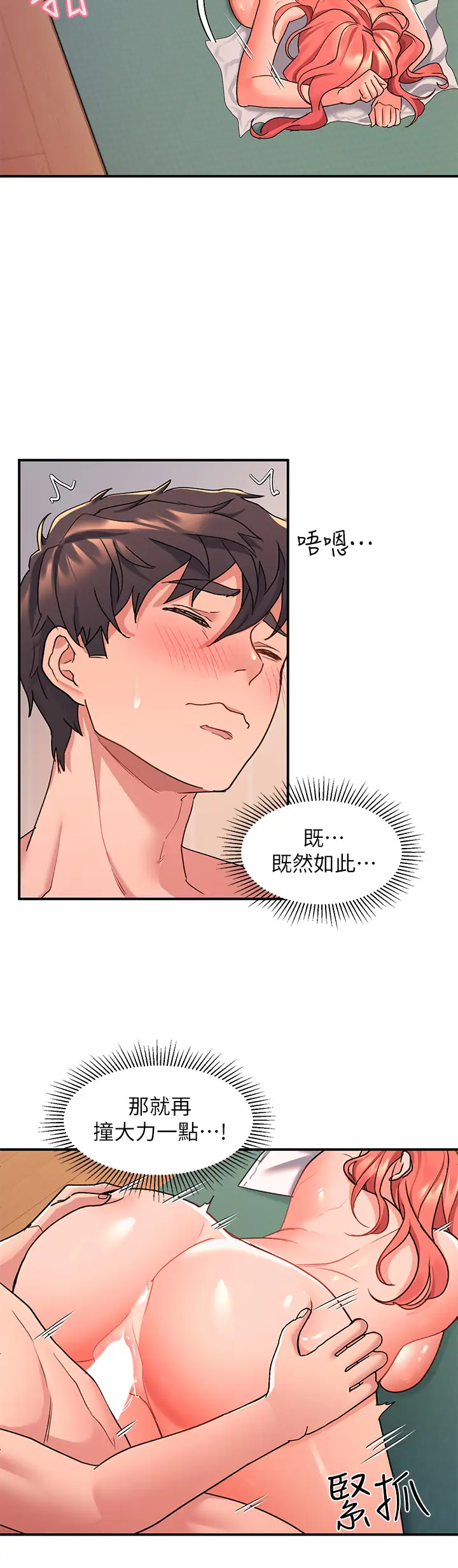 [Manhwa] Please slide in to unlock Plot, mature woman, big breasts#[40P]-20