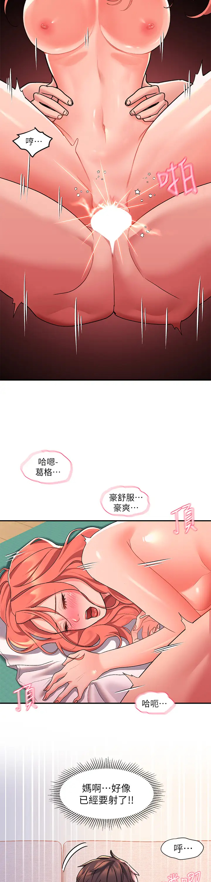 [Manhwa] Please slide in to unlock Plot, mature woman, big breasts#[40P]-24