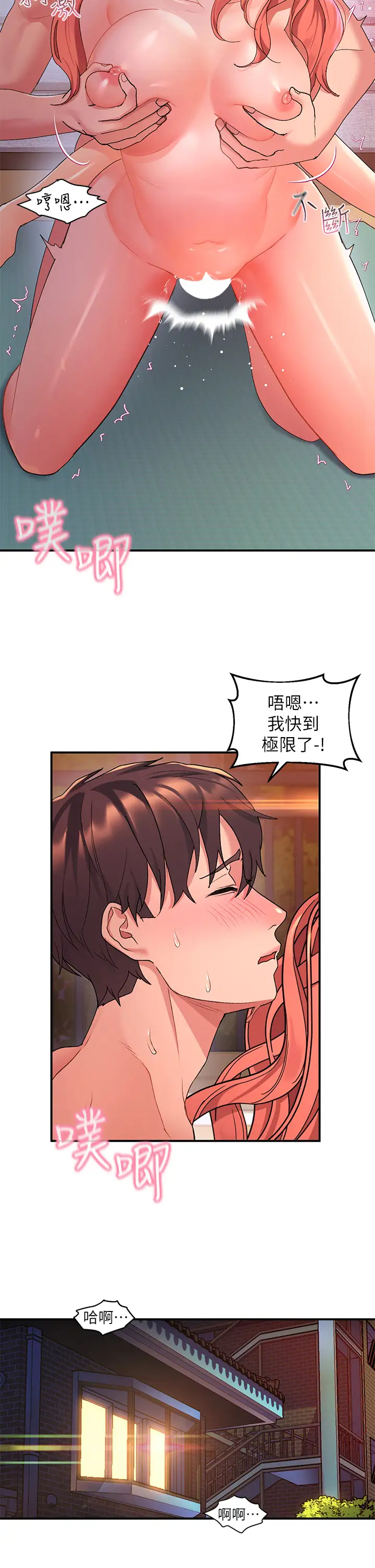 [Manhwa] Please slide in to unlock Plot, mature woman, big breasts#[40P]-34