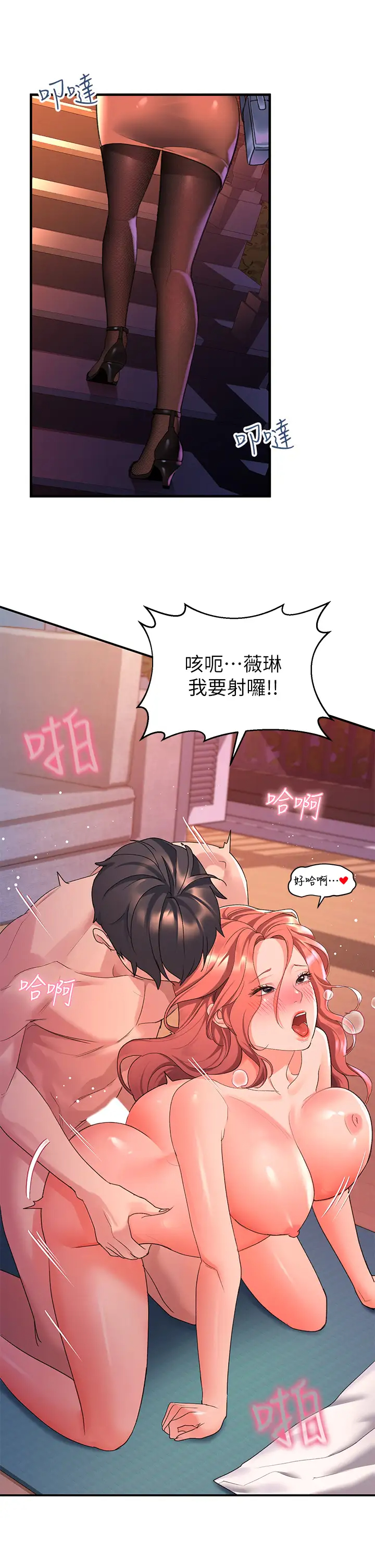 [Manhwa] Please slide in to unlock Plot, mature woman, big breasts#[40P]-36