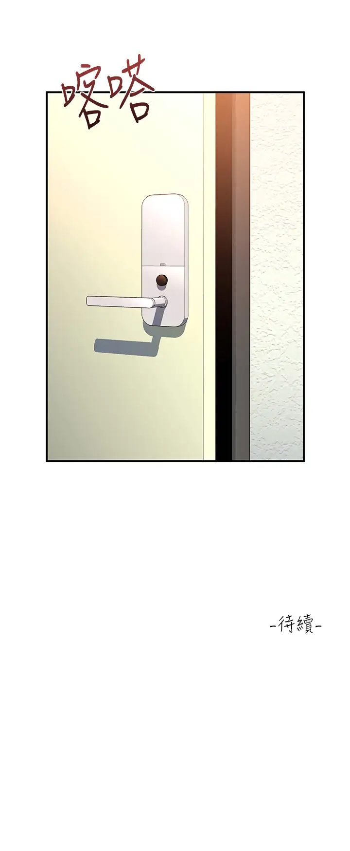 [Manhwa] Please slide in to unlock Plot, mature woman, big breasts#[40P]-40