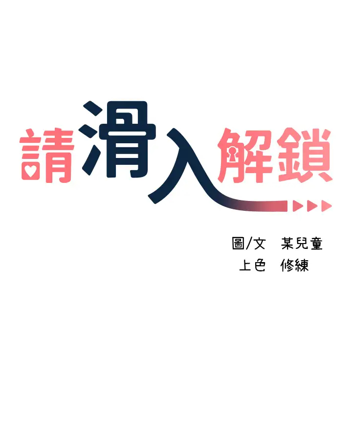 [Manhwa] Please slide in to unlock Plot, mature woman, big breasts#[40P]-5