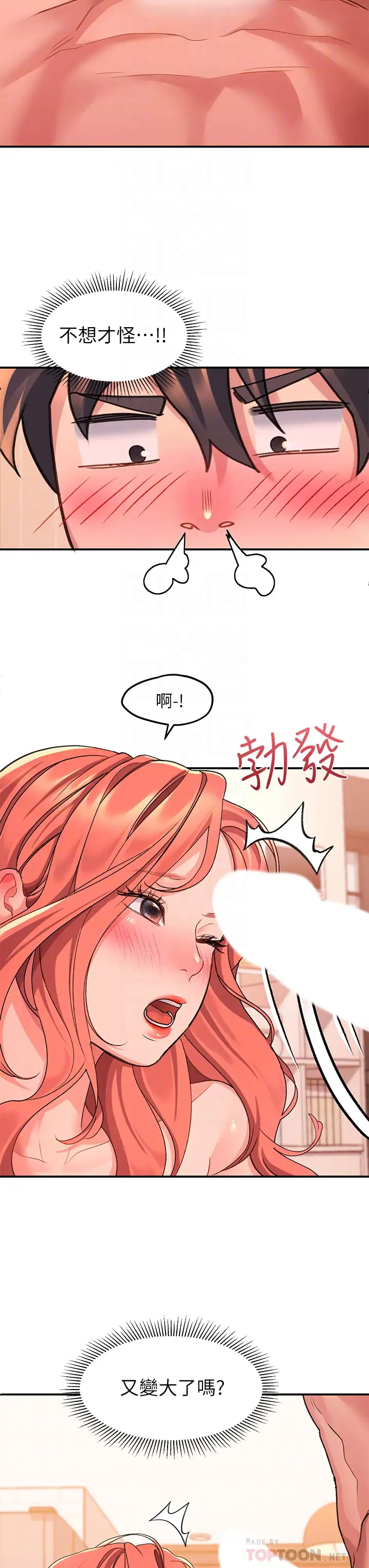 [Manhwa] Please slide in to unlock Plot, mature woman, big breasts#[40P]-8