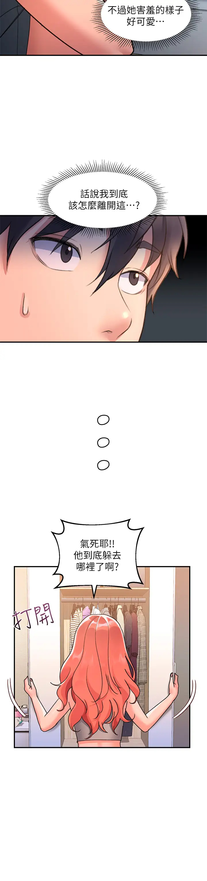[韩国漫画] 请滑入解锁 剧情,熟女人妻,巨乳大奶#[40P]-27