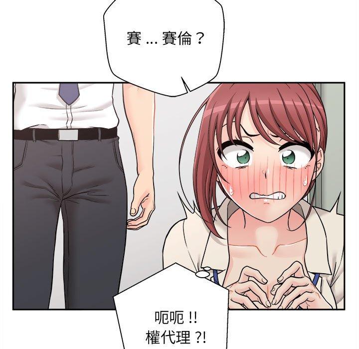 [韩国漫画] 新人OL的私密账号 剧情,巨乳大奶,女学生#[155P]-102
