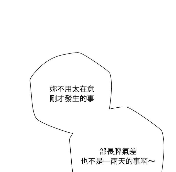 [韩国漫画] 新人OL的私密账号 剧情,巨乳大奶,女学生#[155P]-105