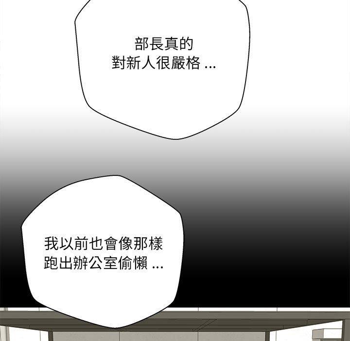 [韩国漫画] 新人OL的私密账号 剧情,巨乳大奶,女学生#[155P]-136