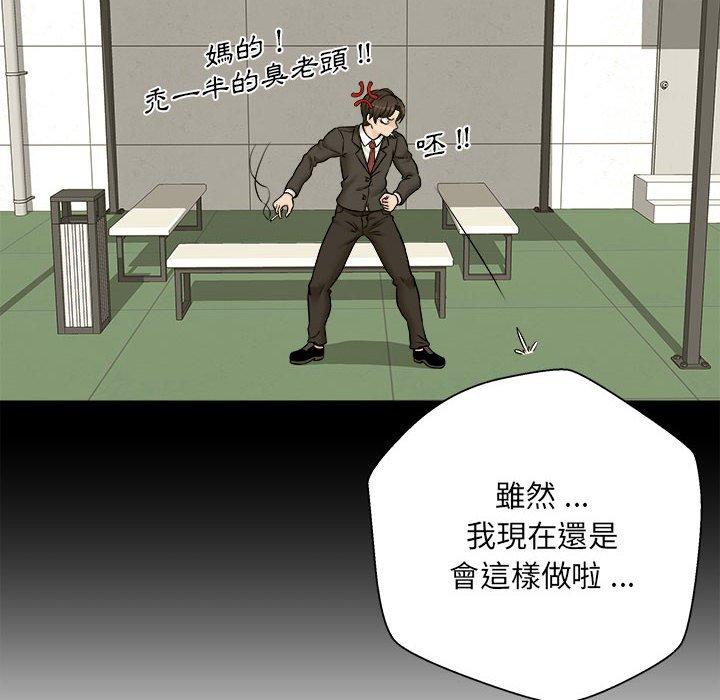 [韩国漫画] 新人OL的私密账号 剧情,巨乳大奶,女学生#[155P]-137