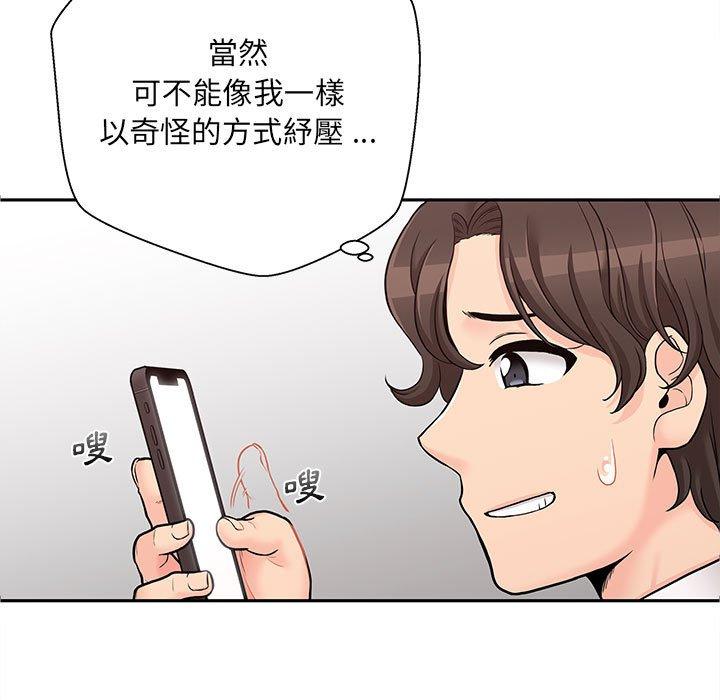 [韩国漫画] 新人OL的私密账号 剧情,巨乳大奶,女学生#[155P]-140