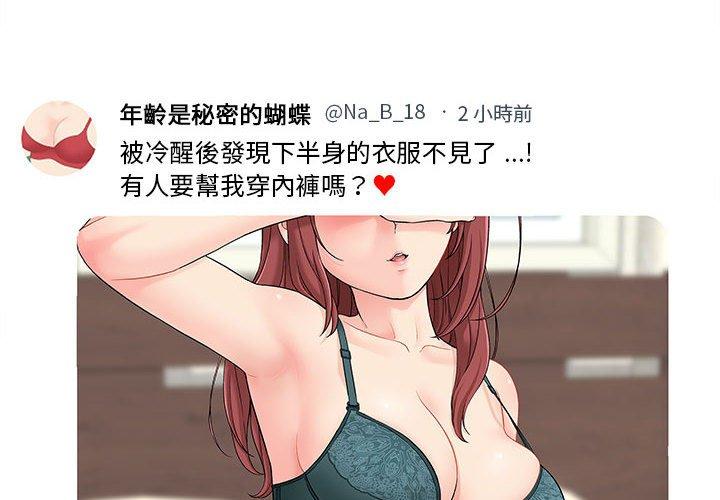 [韩国漫画] 新人OL的私密账号 剧情,巨乳大奶,女学生#[155P]-2