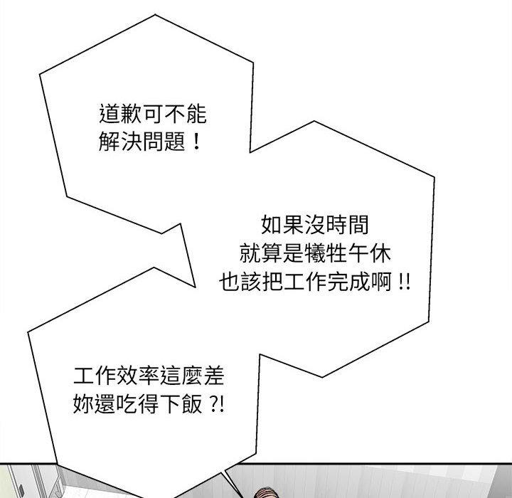 [韩国漫画] 新人OL的私密账号 剧情,巨乳大奶,女学生#[155P]-20