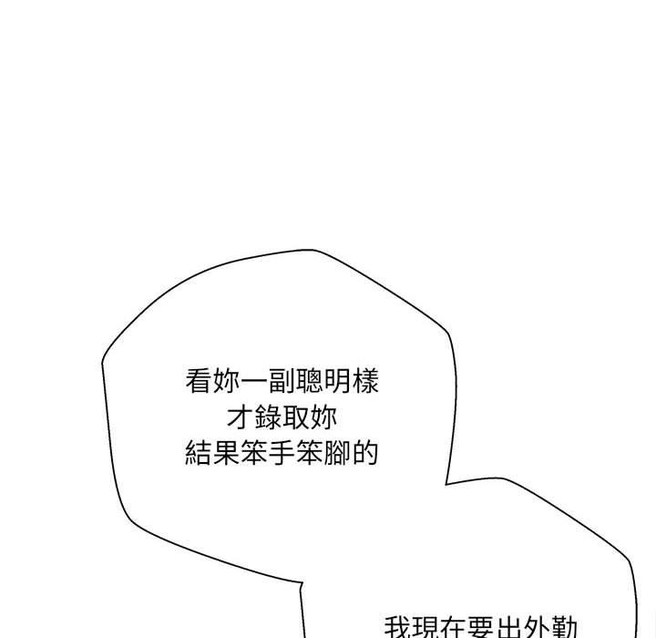 [韩国漫画] 新人OL的私密账号 剧情,巨乳大奶,女学生#[155P]-22
