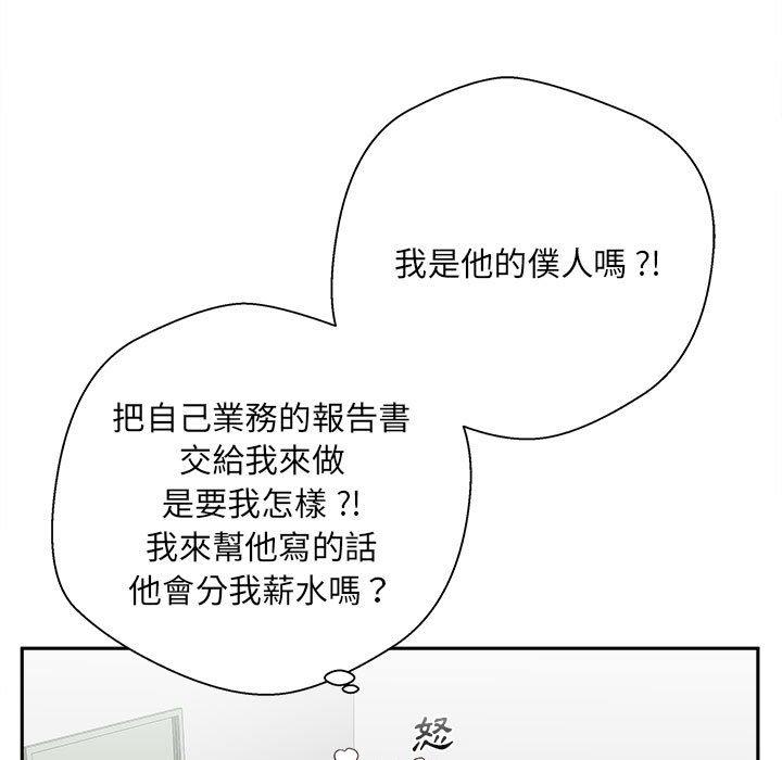 [韩国漫画] 新人OL的私密账号 剧情,巨乳大奶,女学生#[155P]-28