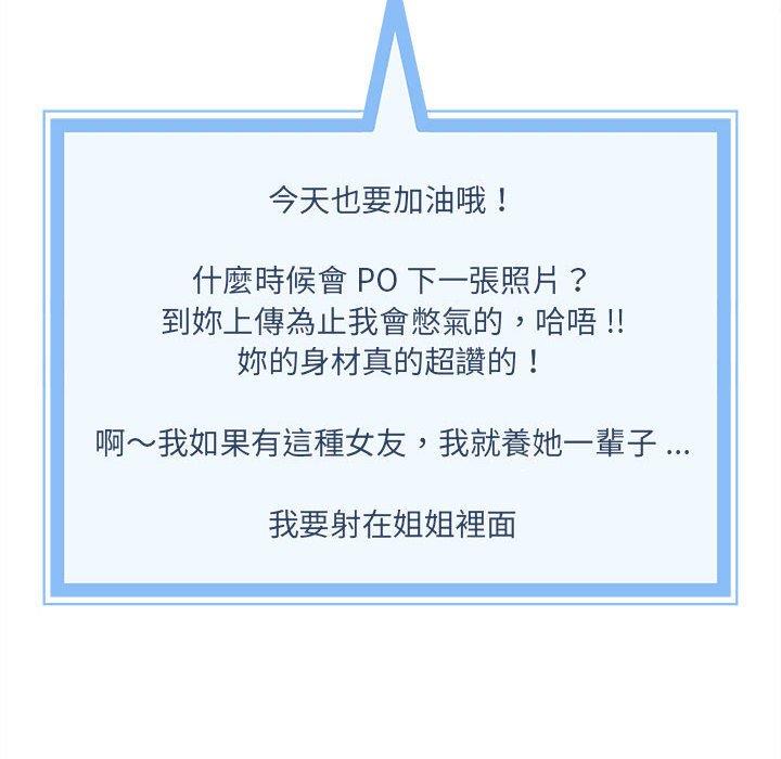 [韩国漫画] 新人OL的私密账号 剧情,巨乳大奶,女学生#[155P]-33